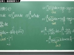 【全pornhub最大華人微積分教學頻道】【張旭微積分】積分前篇重點五：微積分基本定理 I｜精選範例 5-2｜2020版