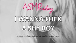 EroticAudio - ASMR Я Хочу Трахнуть Застенчивого Мальчика | ASMRiley