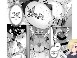 Комедия.Дразним Астольфо. Astolfo Korashime Hon.ХЕНТАЙ ОЗВУЧКА.
