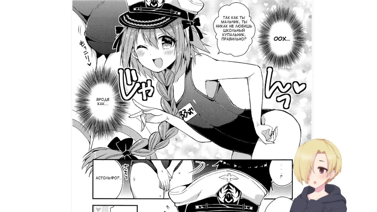 Комедия. КОСПЛЕЙ АСТОЛЬФА БЕЗ СМС И РЕГИСТРАЦИИ. Astolfo-kyun wa Otokonoko.  ХЕНТАЙ ОЗВУЧКА.