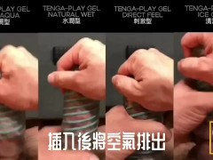 [達人開箱 ][CR情人]日本TENGA spinner01-TETRA 波刀紋+TENGA 家的潤滑液們