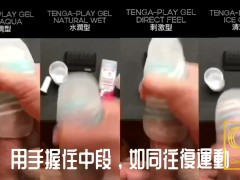 [達人開箱 ][CR情人]日本TENGA spinner01-TETRA 波刀紋 限定柔韌款+TENGA 家的潤滑液們