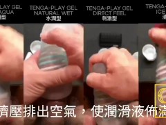 [達人開箱 ][CR情人]日本TENGA spinner01-TETRA 波刀紋 限定柔韌款+TENGA 家的潤滑液們