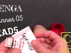 [達人開箱 ][CR情人]日本TENGA spinner05-BEADS連環珠+內構作動展示