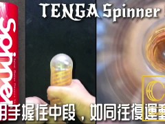 [達人開箱 ][CR情人]日本TENGA spinner05-BEADS連環珠+內構作動展示