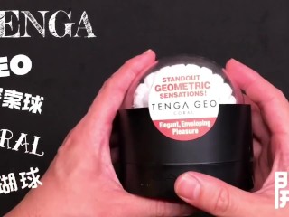 [達人開箱 ][CR情人]日本TENGA GEO 探索球-CORAL珊瑚球+內構作動展示
