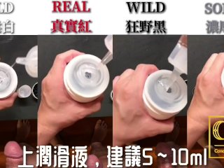 [達人開箱 ][CR情人]日本TENGA AERO 氣吸杯- Cobalt Ring鈷藍環+TENGA 家的潤滑液們