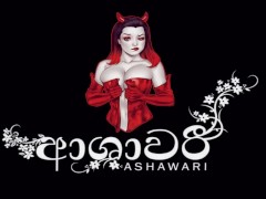 ආශාවරී පස්සට කරගන්න ආසයි - Screenshot 1 of 16 - Ass Fuck