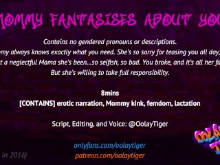 Мамочка фантазирует о тебе | Эротическое аудиоповествование от Oolay-Tiger
