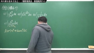 Resurrection True Pronhub, 중국 최대 미적분 교육 채널, 통합의 첫 부분, 핵심 포인트 9, 통합의 네 가지 기본 방법 중 하나, 가변 변환 방법, 선택한 예