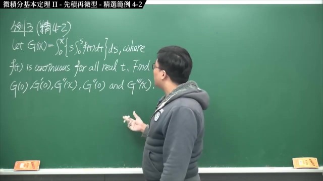 [復活][真・Pronhub 最大華人微積分教學頻道] 積分後篇重點四：微積分基本定理 II：先積再微型｜精選範例 4-2｜數學老師張旭