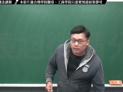 [重生][真・Pronhub 最大華人微積分教學頻道] 微分應用篇重點一：均值定理｜觀念講解｜數學老師張旭 - Screenshot 1 of 16 - Sfw