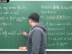[重生][真・Pronhub 最大華人微積分教學頻道] 微分應用篇重點一：均值定理｜觀念講解｜數學老師張旭 - Screenshot 5 of 16 - Class