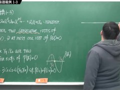 [重生][真・Pronhub 最大華人微積分教學頻道] 微分應用篇重點一：均值定理｜精選範例 1-3｜數學老師張旭
