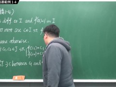 [重生][真・Pronhub 最大華人微積分教學頻道] 微分應用篇重點一：均值定理｜精選範例 1-4｜數學老師張旭