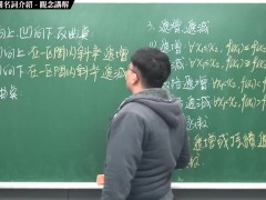 [復活][真・Pronhub 最大華人微積分教學頻道] 微分應用篇重點三：極值分析相關名詞介紹｜觀念講解｜數學老師張旭 - Screenshot 5 of 16 - Class