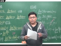 [重生][真・Pronhub 最大華人微積分教學頻道] 微分應用篇重點五：漸近線｜觀念講解｜數學老師張旭 - Screenshot 16 of 16 - Sfw