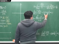 [重生][真・Pronhub 最大華人微積分教學頻道] 微分應用篇重點六：微分作圖法｜精選範例 6-1｜數學老師張旭