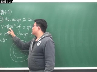 [重生][真・pronhub 最大華人微積分教學頻道] 微分應用篇重點七：微分量｜精選範例 7-3｜數學老師張旭