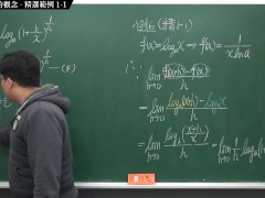 [重啟][真・Pronhub 最大華人微積分教學頻道] 微分篇重點一：導數與微分的概念｜精選範例 1-1｜數學老師張旭