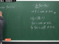 [重啟][真・Pronhub 最大華人微積分教學頻道] 微分篇重點一：導數與微分的概念｜精選範例 1-3｜數學老師張旭