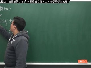 [重啟][真・Pronhub 最大華人微積分教學頻道]微分篇重點一：導數與微分的概念｜精選範例 1-4｜數學老師張旭