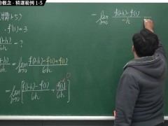 [重啟][真・Pronhub 最大華人微積分教學頻道] 微分篇重點一：導數與微分的概念｜精選範例 1-5｜數學老師張旭