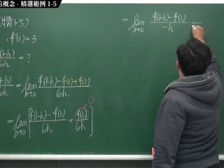 [重啟][真・Pronhub 最大華人微積分教學頻道] 微分篇重點一：導數與微分的概念｜精選範例 1-5｜數學老師張旭