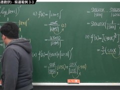 [重啟][真・Pronhub 最大華人微積分教學頻道] 微分篇重點三：微分合成律 (連鎖律)｜精選範例 3-3｜數學老師張旭