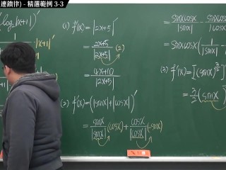 [重啟][真・Pronhub 最大華人微積分教學頻道] 微分篇重點三：微分合成律 (連鎖律)｜精選範例 3-3｜數學老師張旭