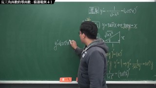 Restart True Pronhub The Largest Chinese Calculus Teaching Channel Focus On Differential Calculus 4 Derivative Functions