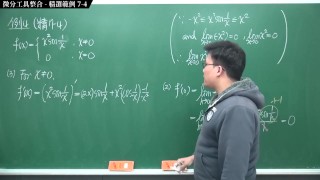 Restart True Pronhub The Largest Chinese Calculus Teaching Channel Key Points In Differential Calculus 7 Integration Of