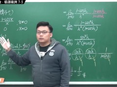 [重啟][真・Pronhub 最大華人微積分教學頻道] 微分篇重點七：微分工具整合｜精選範例 7-5｜數學老師張旭
