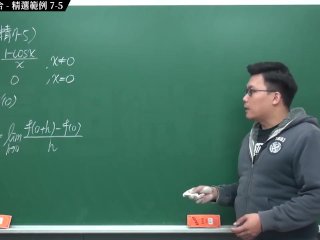 [重啟][真・Pronhub 最大華人微積分教學頻道] 微分篇重點七：微分工具整合｜精選範例 7-5｜數學老師張旭