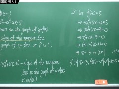 [重啟][真・Pronhub 最大華人微積分教學頻道] 微分篇重點八：切線專論｜精選範例 8-1｜數學老師張旭