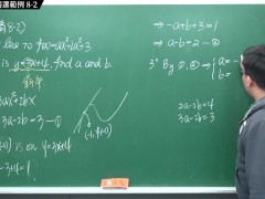 [重啟][真・Pronhub 最大華人微積分教學頻道] 微分篇重點八：切線專論｜精選範例 8-2｜數學老師張旭