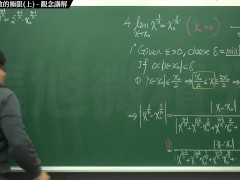 復甦真・pronhub 最大華人微積分教學頻道🎯 張旭微積分｜極限篇｜重點三：一些基本函數的極限 (上集)｜觀念講解｜數學老師張旭