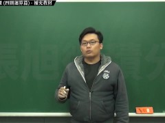【研究生】【自拍】張旭微積分｜極限篇｜重點四：極限運算定理 (四則運算篇) ｜補充教材｜數學老師張旭y - Screenshot 1 of 16 - Sfw