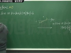 【研究生】【自拍】張旭微積分｜極限篇｜重點四：極限運算定理 (四則運算篇) ｜補充教材｜數學老師張旭y