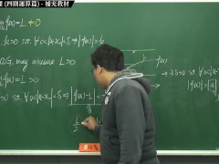【研究生】【自拍】張旭微積分｜極限篇｜重點四：極限運算定理 (四則運算篇) ｜補充教材｜數學老師張旭y - Screenshot 15 of 16 - Class