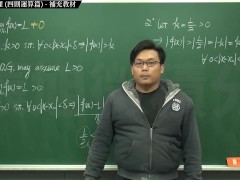 【研究生】【自拍】張旭微積分｜極限篇｜重點四：極限運算定理 (四則運算篇) ｜補充教材｜數學老師張旭y - Screenshot 16 of 16 - Sfw