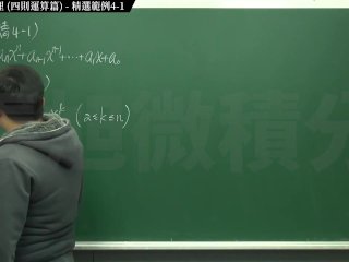 【興奮】【真人】張旭微積分｜極限篇｜重點四：極限運算定理 (四則運算篇) ｜精選範例 4-1｜數學老師張旭｜hentai｜amateur｜pov｜teacher｜cosplay