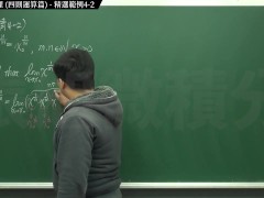 【校園】【教師】張旭微積分｜極限篇｜重點四：極限運算定理 (四則運算篇)｜精選範例 4-2｜數學老師張旭 - Screenshot 10 of 16 - Class
