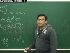 【校園】【教師】張旭微積分｜極限篇｜重點四：極限運算定理 (四則運算篇)｜精選範例 4-2｜數學老師張旭 - Screenshot 13 of 16 - Math