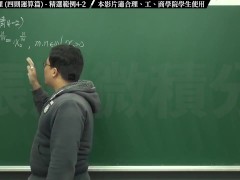 【校園】【教師】張旭微積分｜極限篇｜重點四：極限運算定理 (四則運算篇)｜精選範例 4-2｜數學老師張旭 - Screenshot 2 of 16 - Teaching