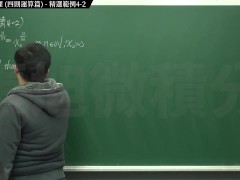 【校園】【教師】張旭微積分｜極限篇｜重點四：極限運算定理 (四則運算篇)｜精選範例 4-2｜數學老師張旭 - Screenshot 5 of 16 - Class