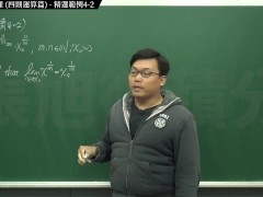 【校園】【教師】張旭微積分｜極限篇｜重點四：極限運算定理 (四則運算篇)｜精選範例 4-2｜數學老師張旭 - Screenshot 6 of 16 - Sfw