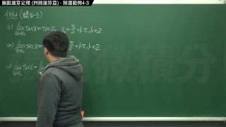 Estudante Universitário Animado Zhang Xu Cálculo Limite Capítulo Foco 4 Limite Teorema Da Operação Quatro Operações