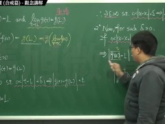 【中年男子】【教師】張旭微積分｜極限篇｜重點五：極限運算定理 (合成篇) ｜觀念講解｜數學老師張旭｜ - Screenshot 10 of 16 - Math