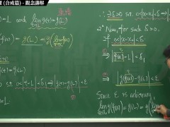 【中年男子】【教師】張旭微積分｜極限篇｜重點五：極限運算定理 (合成篇) ｜觀念講解｜數學老師張旭｜